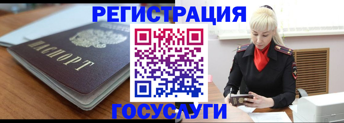 временная регистрация гарантия в Ростове