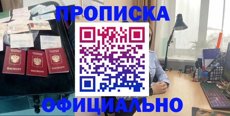 прописка для кредита в Ростове